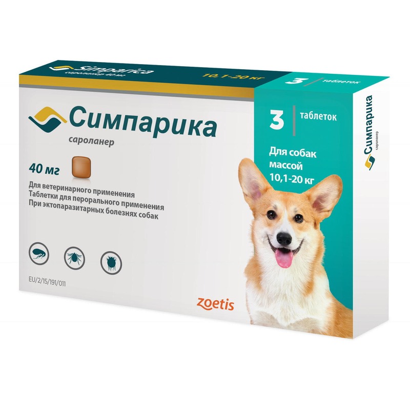 Симпарика (Zoetis) таблетки от блох и клещей для собак весом от 10 до 20 кг 3 шт | Купить в Тюмени